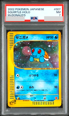 PSA 7 Squirtle Mcdonald's Promo 007/018 Holo Pokemon Card Japanese