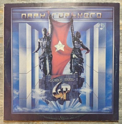   Gorky Park LP Vinyl USSR Russian Press SNC Records R60 00399-400 VG