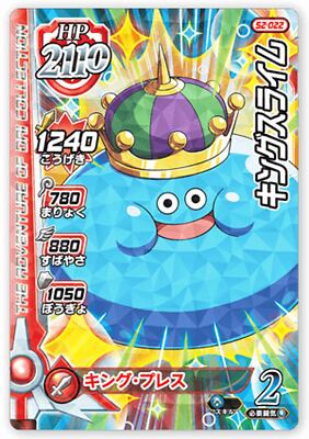Dragon Quest Xross Blade Card S2-022 Kingslime R TAKARA Japan | eBay