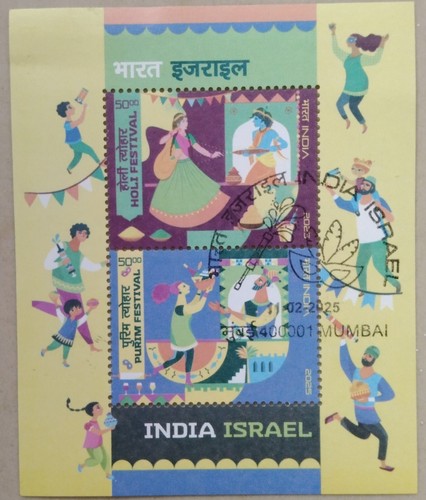 India Israel Joint Issue Souvenir Sheet With First Day Cancellation 2025-ZZIAA
