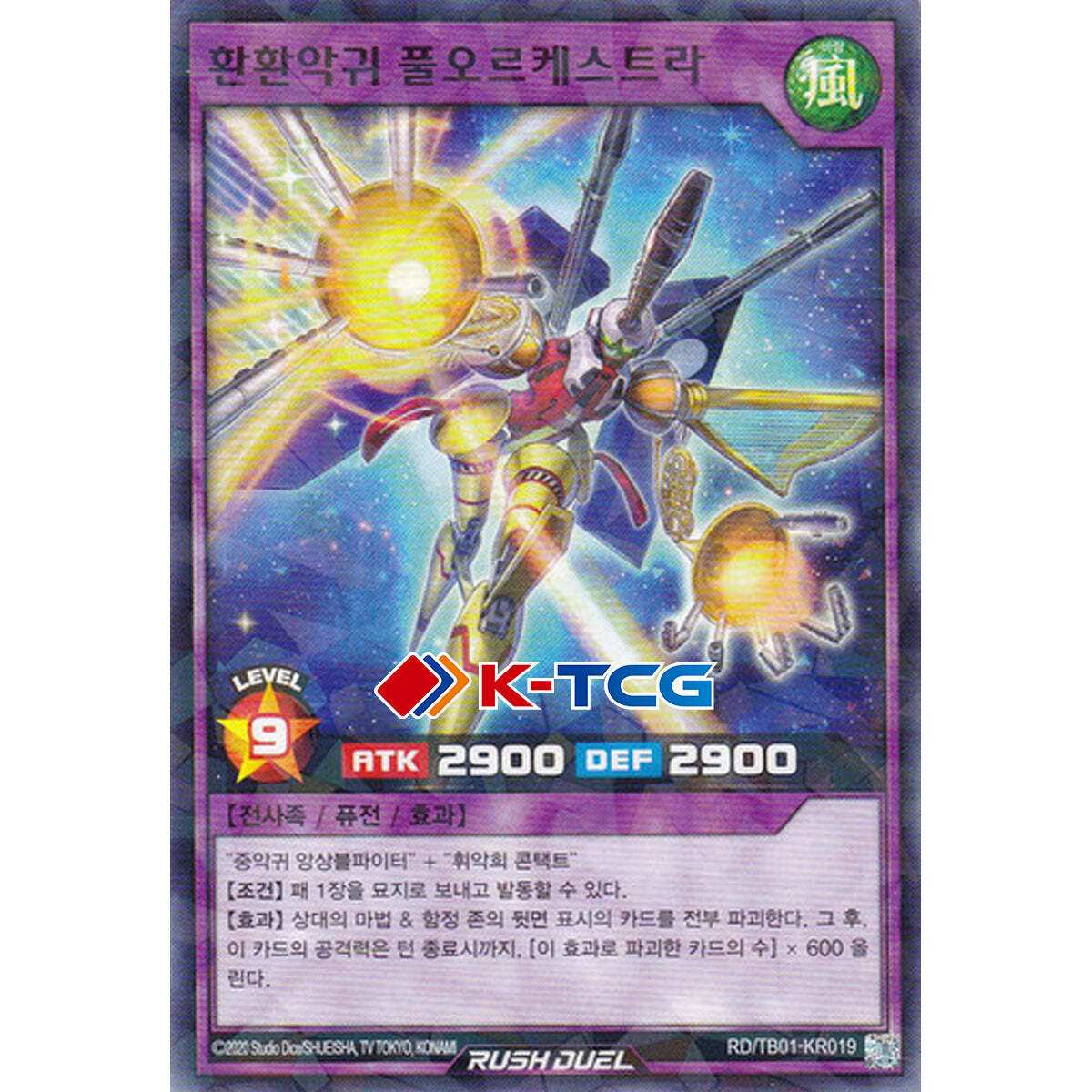 Yugioh Card 