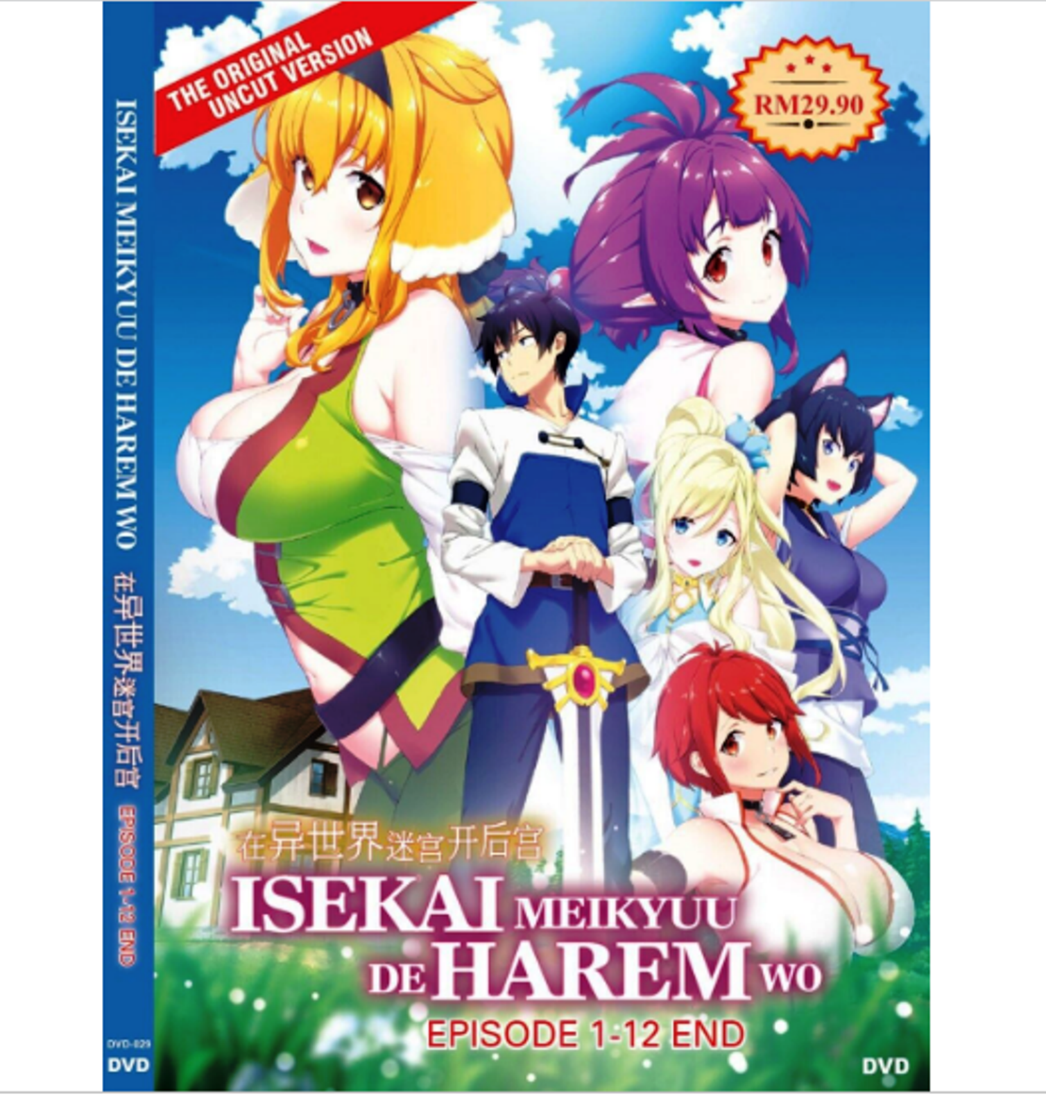 Una nueva versión de Isekai Meikyuu de Harem wo llega a Crunchyroll