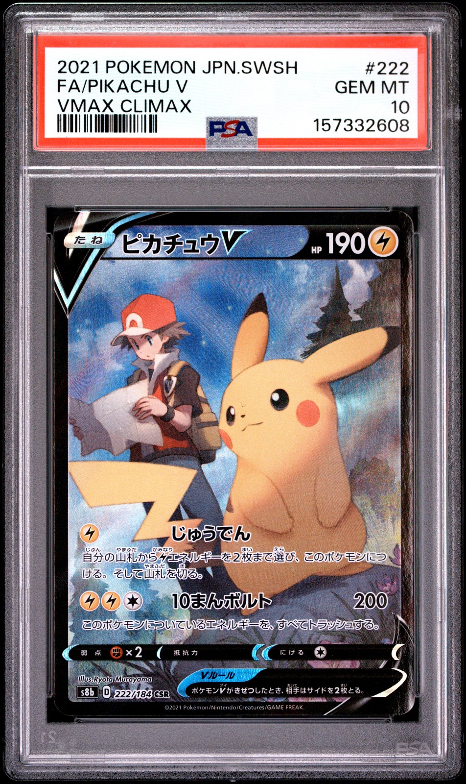2021 POKEMON JAPANESE SWORD & SHIELD VMAX CLIMAX #222 FULL ART/PIKACHU V PSA 10 view 1