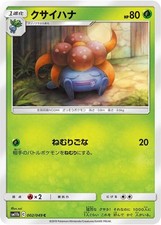 Gloom 002/049 Common SM11b: Dream League Near Mint
