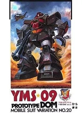 1/100 YMS-09 Proto Type Dom Mobile Suit MSV Series No.20 0001336