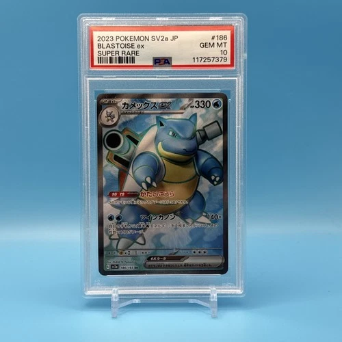 Pokémon TCG Blastoise ex 186/165 SV2a Card 151 Super Rare Holo JP 2023 PSA 10