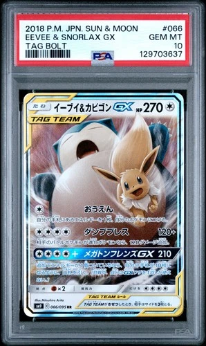 2018 POKEMON JPN SUN & MOON TAG BOLT #066 EEVEE & SNORLAX GX PSA 10