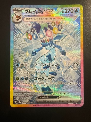 Glaceon ex 206/187 - Terastal Festival