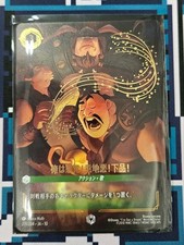 Lorcana I'm A Villain Mean Vulgar Enchanted Special Tournament