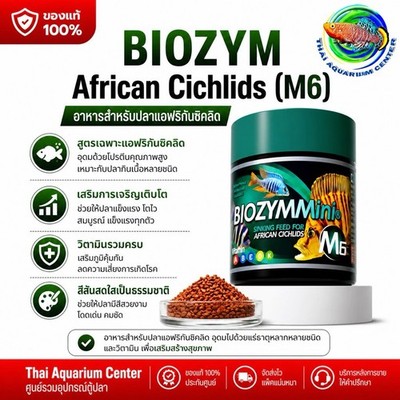 BIOZYM Mini Fish Food Premium High Protein & Vitamin Micro Pellets Aquarium Diet