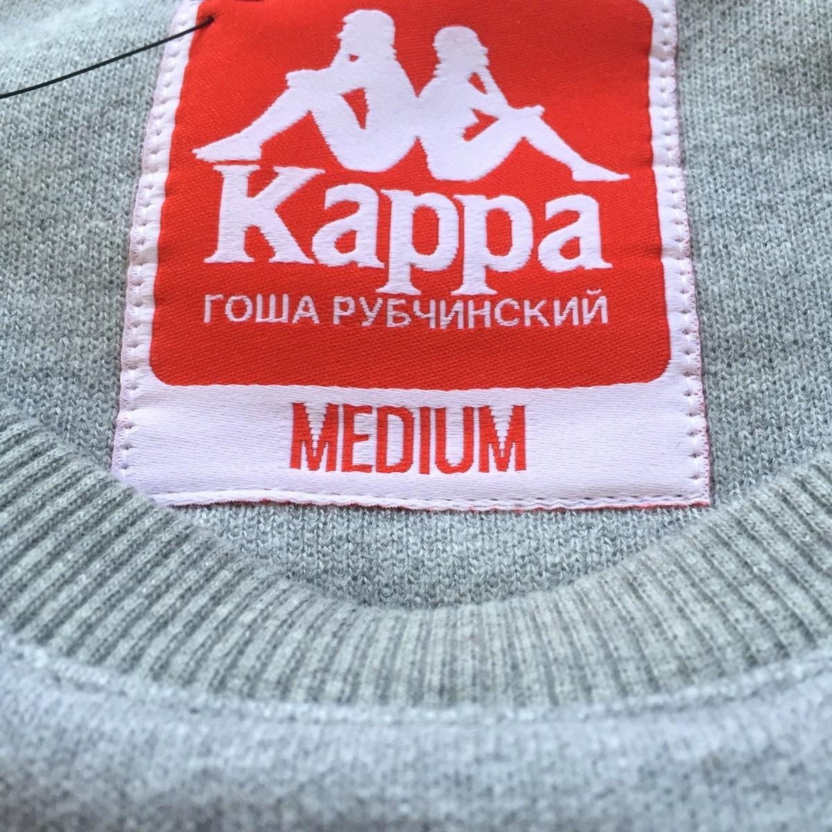 NWT Gosha Rubchinskiy Kappa Gray Logo Crewneck Sweatshirt Men