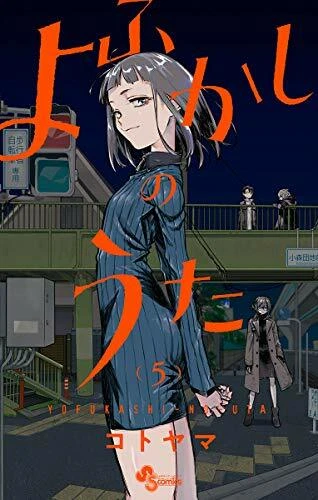 Vol.5