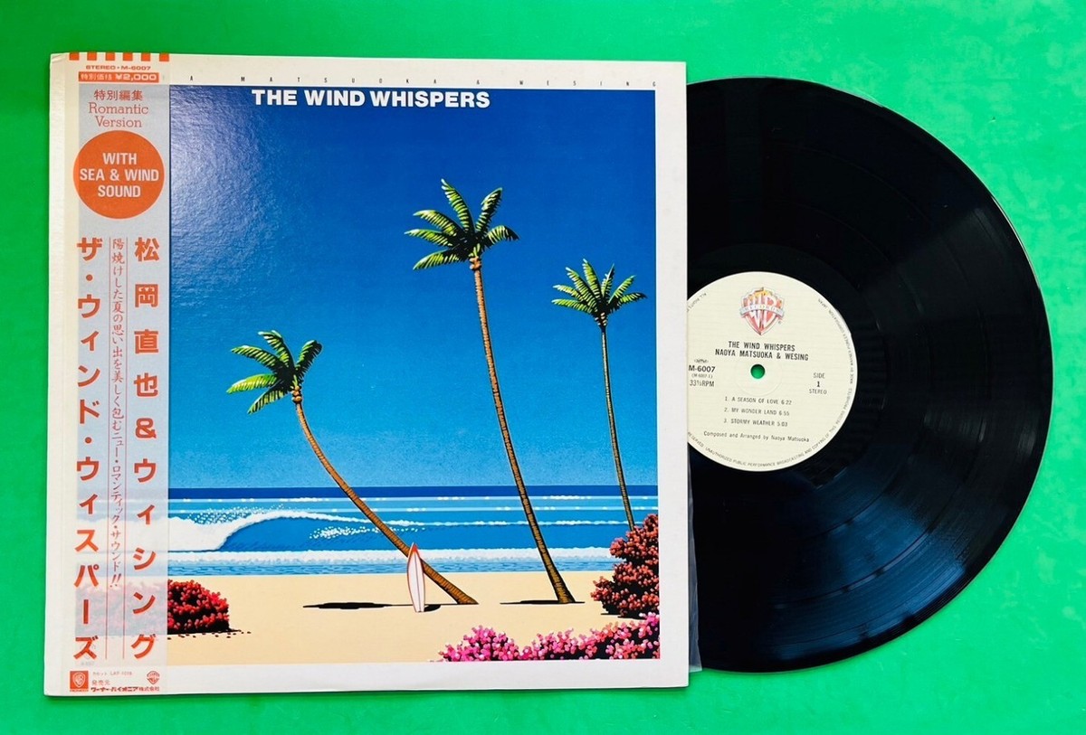 Naoya Matsuoka & Wesing THE WIND WHISPERS ROMANTIC Ver. LP Vinyl