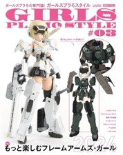 Hobby Japan Girls Plastic Model Style #03 Frame Arms Girl (Book) Mook book NEW