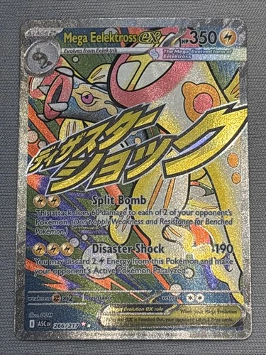 Mega Eelektross ex 266/217 Me: Ascended Heroes Holo Attack Rare 2026 NM+
