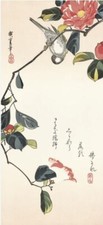 Ukiyo-e Reprint Utagawa Hiroshige Tsubaki ni Uguisu Woodblock Print Art