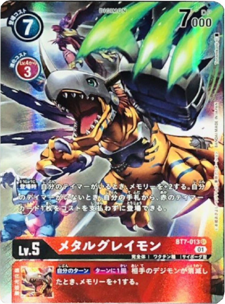 metalgreymon digimon card [ST1-09] (Tamer Battle Pack) [Starter Deck: Gaia Red Prom Play Cost MetalGreymon (BT19-025) | DigimonCardGame Wiki
