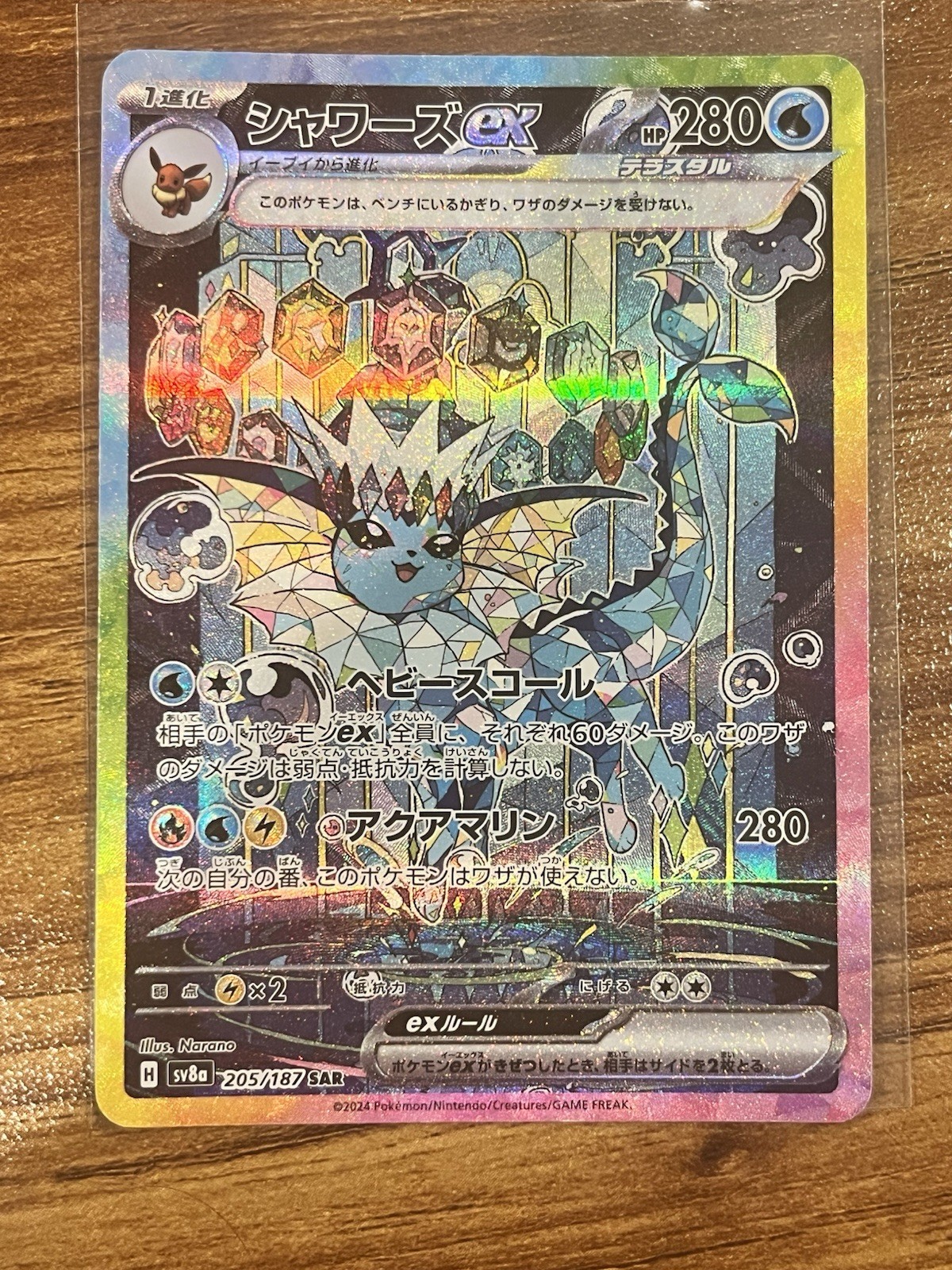 Pokemon Vaporeon ex 205/187 Terastal Fest ex Japanese