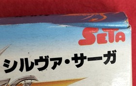 SETA Silva Saga Famicom Software