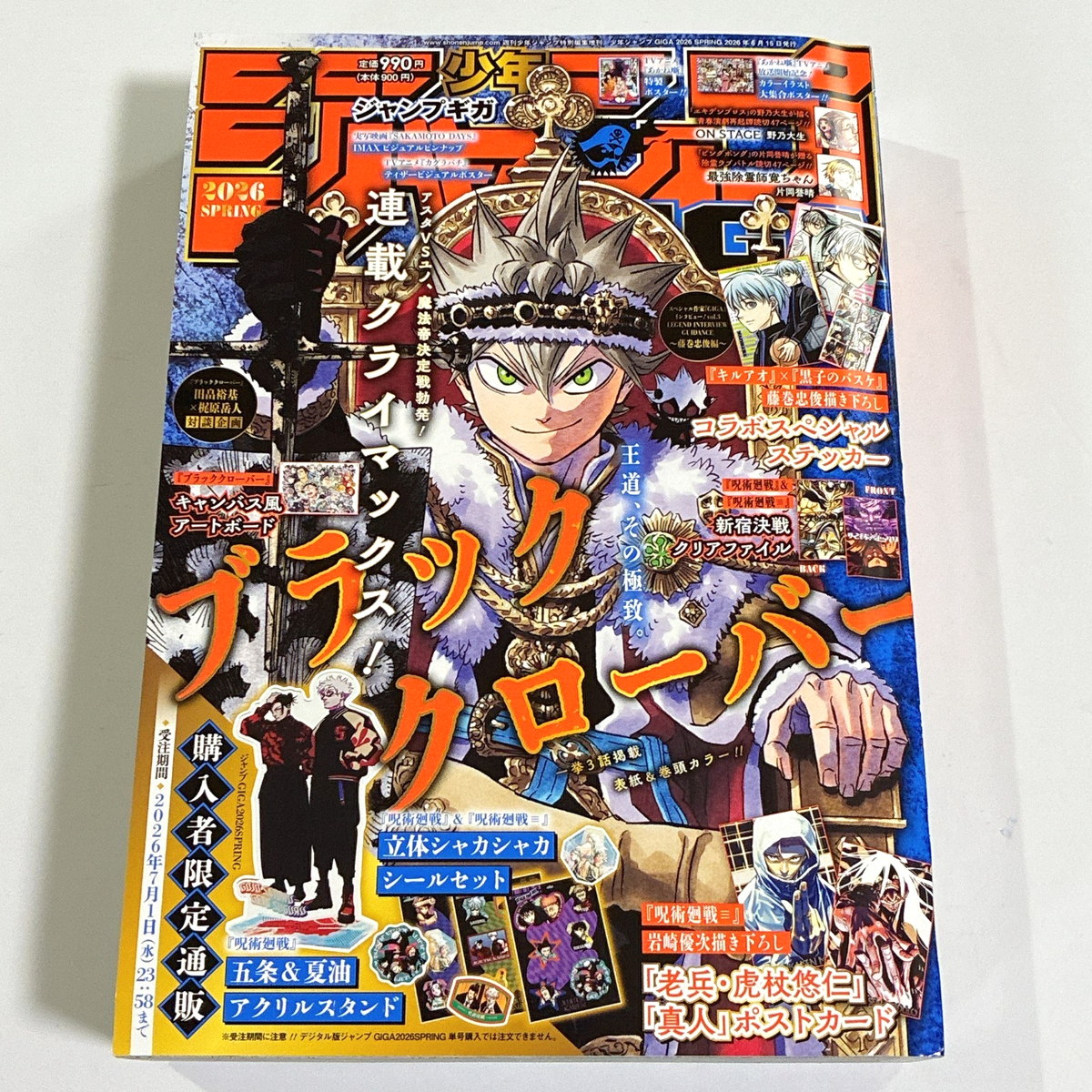 くぅページ Jump GIGA 2026 SPRING w/ All Bonuses Black Clover JJK Kagurabachi