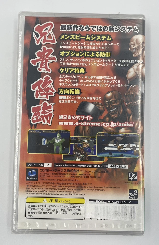 NEW Cho Aniki Zero / Rei Choaniki Sony PlayStation PSP Ships In A Box -US Seller - Image 2 of 4