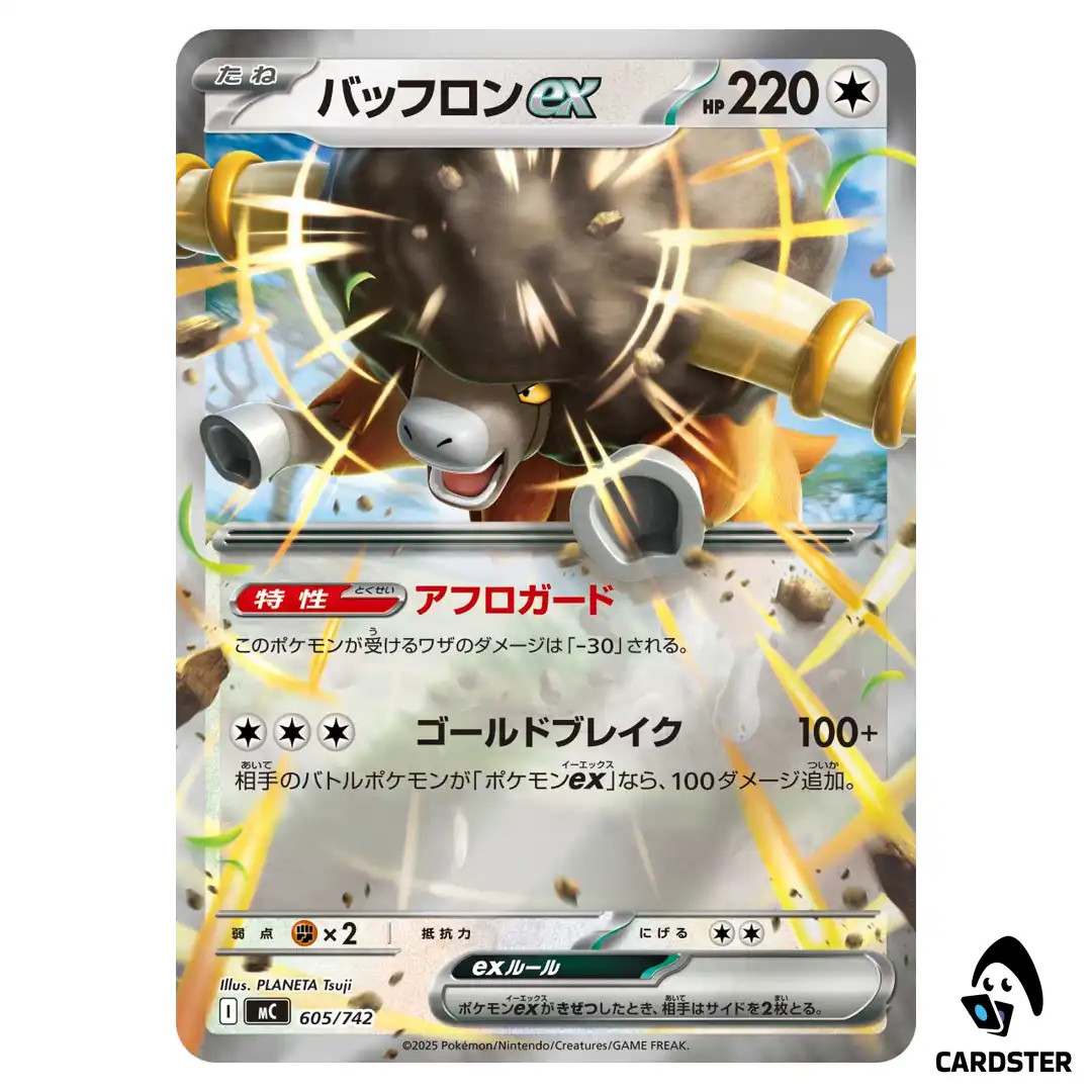 Bouffalant ex C 605/742 [Reverse Holo] Start Deck 100 Battle Collection