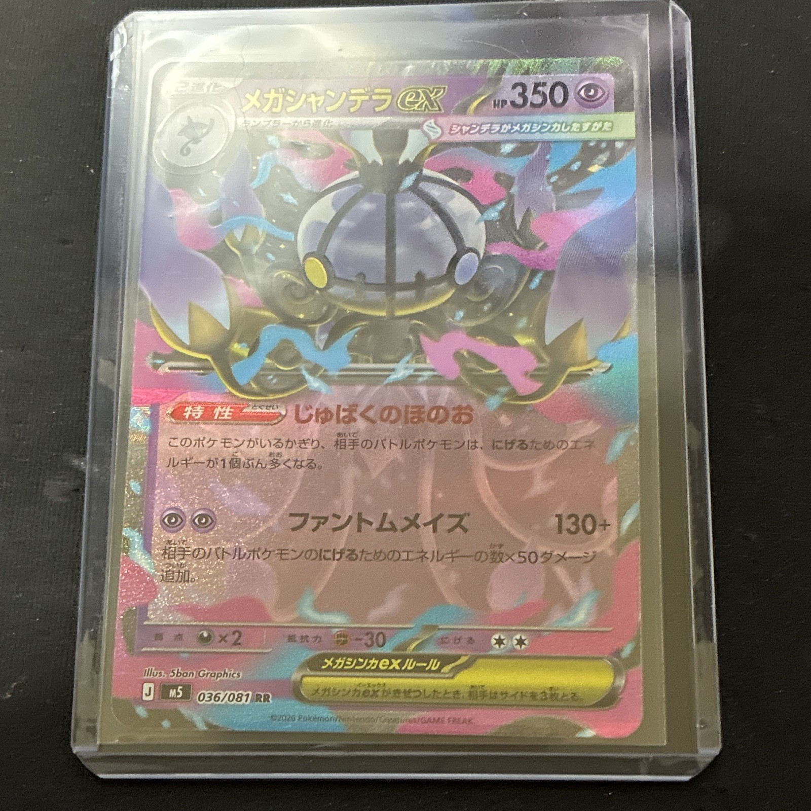 Pokemon TCG Mega Chandelure EX 036/081 RR M5 Abyss Eye Holo Japanese 2020