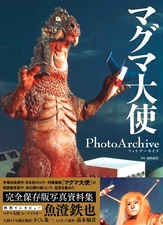 Magma Taishi Japan Photo Book Archive (Language : Japanese)