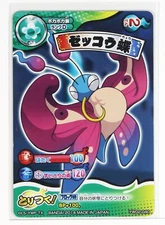 Yo-kai Watch Obsession Battle Card TCG YW02-040 N Zekkocho