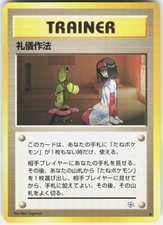 Good Manners Uncommon Gym Heroes Pokemon Japanese