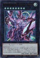 Neo Galaxy-Eyes Photon Dragon - Photon Howling [Secret Rare] LOCR
