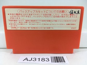 AJ3183 Be-Bop High School Nintendo Famicom NES Japan