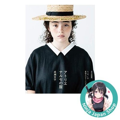 Atelier Neruse Clothing Japanese Book USED