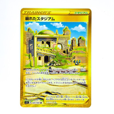 ★PSA10★【崩れたスタジアム/UR/S11】STADIUM 127/100 Collapsed Stadium UR 127/100 S11 Lost Abyss - Pokemon Card