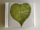 Ai Kawashima - Daisuki Dayo (with DVD) -- please read full details