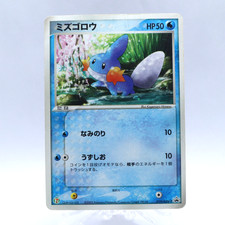 Mudkip [7-11] #20/ADV-P Prices | Pokemon Japanese Promo | Pokemon