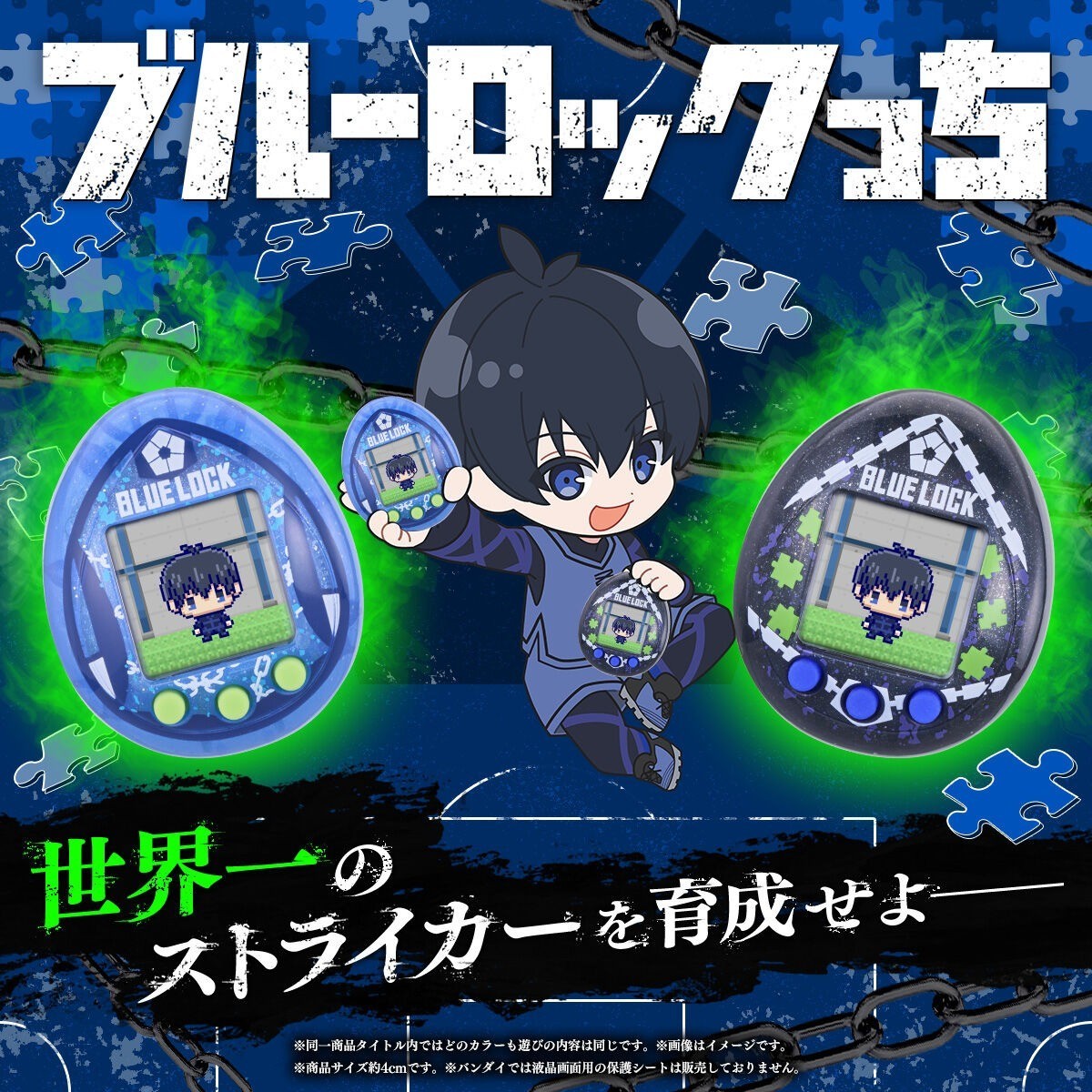 Tamagotchi nano colorful x Blue Lock Blue ver. Black ver. Japan