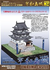 Papercraft Japan Meijo series1/300 Uwajima Castle