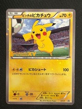 Pitch's Pikachu #XY-P Prices | Pokemon Japanese Promo | Pokemon Cards