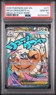 2026 POKEMON ASCENDED HEROES MEGA ATTACK RARE #271 MEGA DRAGONITE EX PSA 10