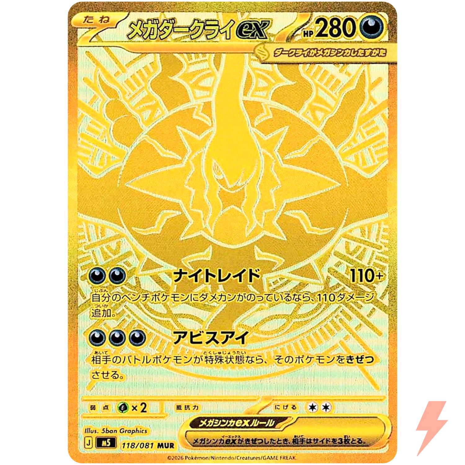 Mega Darkrai ex MUR 118/081 M5 Abyss Eye - Pokemon Card Japanese MEGA