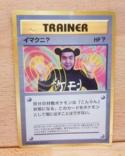 POKEMON TCG IMAKUNI? COROCORO GLOSSY PROMO DAMAGED JAPANESE