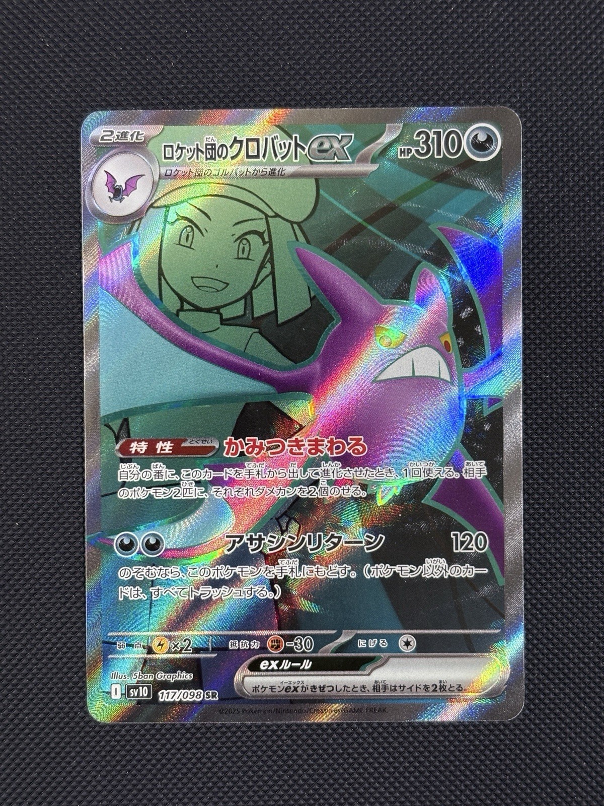 [ NM ] Team Rocket's Crobat ex 117/098 Japanese Pokemon Card