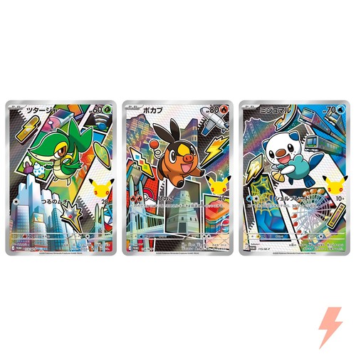 Snivy & Tepig & Oshawott 113-115/M-P Sealed - Pokemon Card Japanese