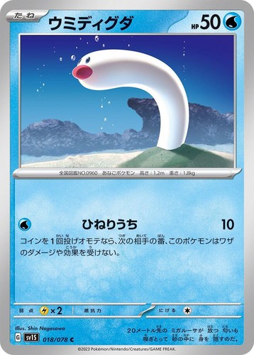 044-078-SV1S-B - Pokemon Card - Japanese - Krookodile - U | eBay