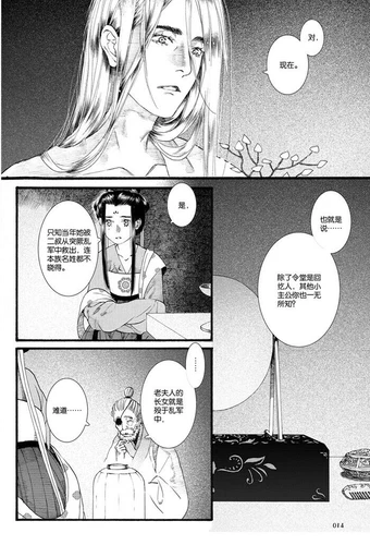 Chinese Tang Dynasty Story History Comic Book-Chang ge xing by Xiada 11 books - Picture 7 of 12
