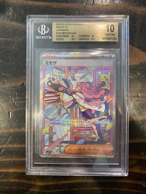 【PSA10】ミモザ SAR 105/078 MIRIAM s-l400.jpg