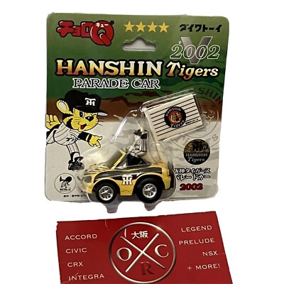 Mazda MX-5 Hanshin Tigers Parade Car Choro Q Pullback Penny Racer