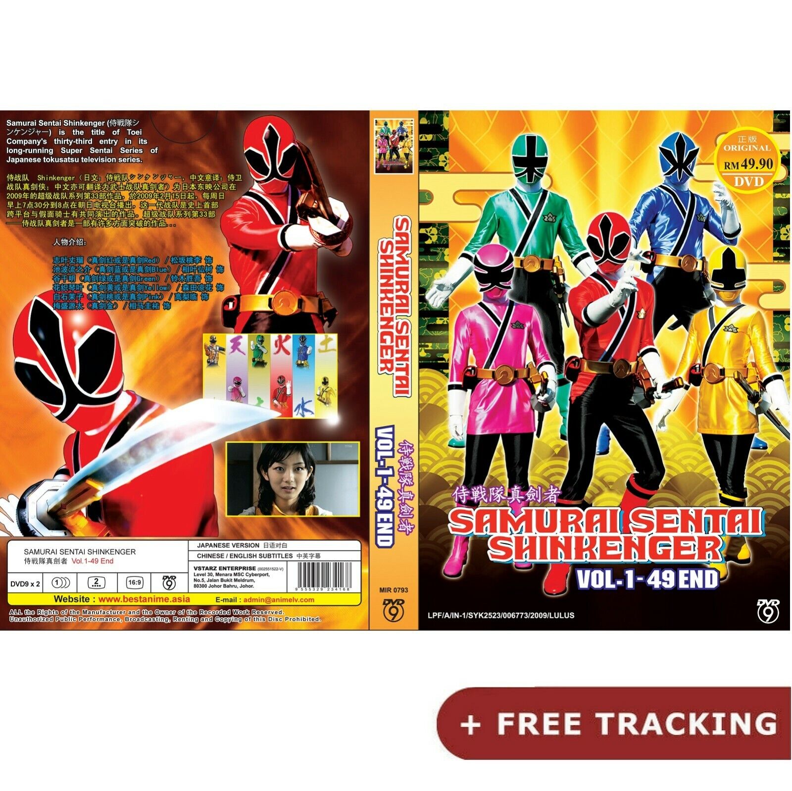 Samurai Sentai Shinkenger (VOL.1-49 End) DVD English Subalt All Region