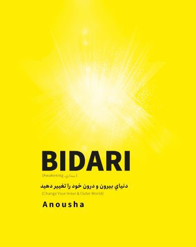 Bidari (Awakening, ??????) : Change Your Inner & Outer World, ????? ????? ? ...